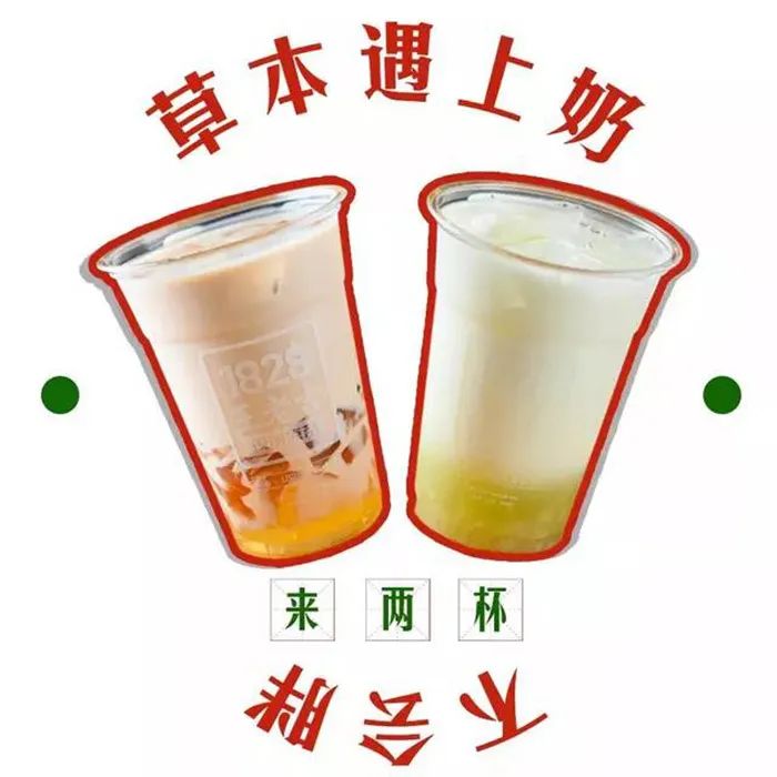 【大赛案例赏析】王老吉“养生奶茶”，据说喝了不胖